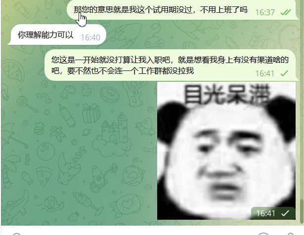 警惕好体育平台远程推广岗位 存在骗取渠道资源风险