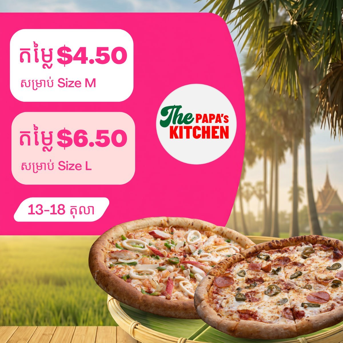 Papa's Kitchen披萨优惠 M码$4.5 L码$6