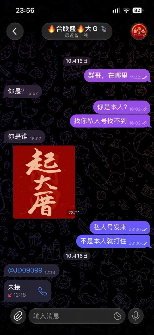 波贝合联盛大G涉嫌拖欠2000U货款 供货商公开曝光