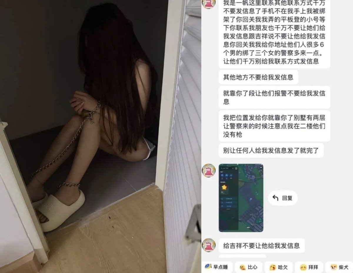 3名中国女子赴泰遭囚禁 警方突袭解救4名嫌犯