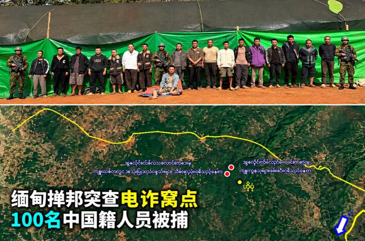 缅甸勐撒电诈窝点被清查 100名中国籍人员被捕