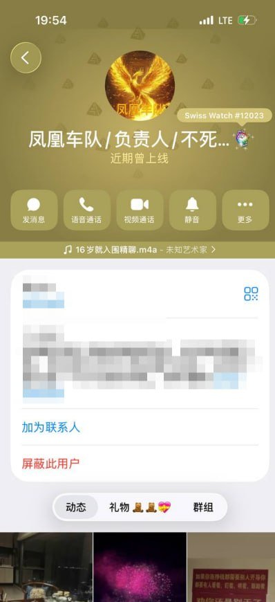 网友曝光非法车队纠纷 提醒警惕资金安全