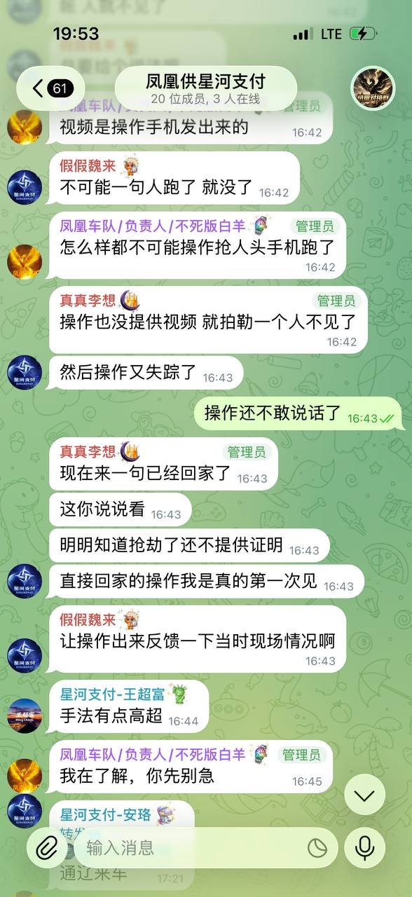 网友曝光非法车队纠纷 提醒警惕资金安全