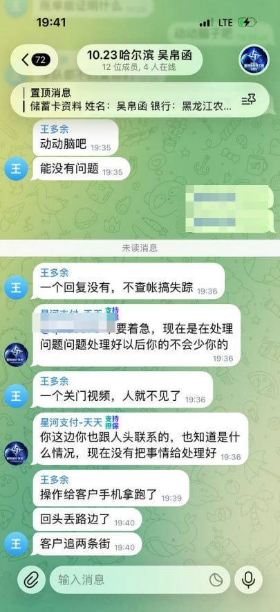 网友曝光非法车队纠纷 提醒警惕资金安全
