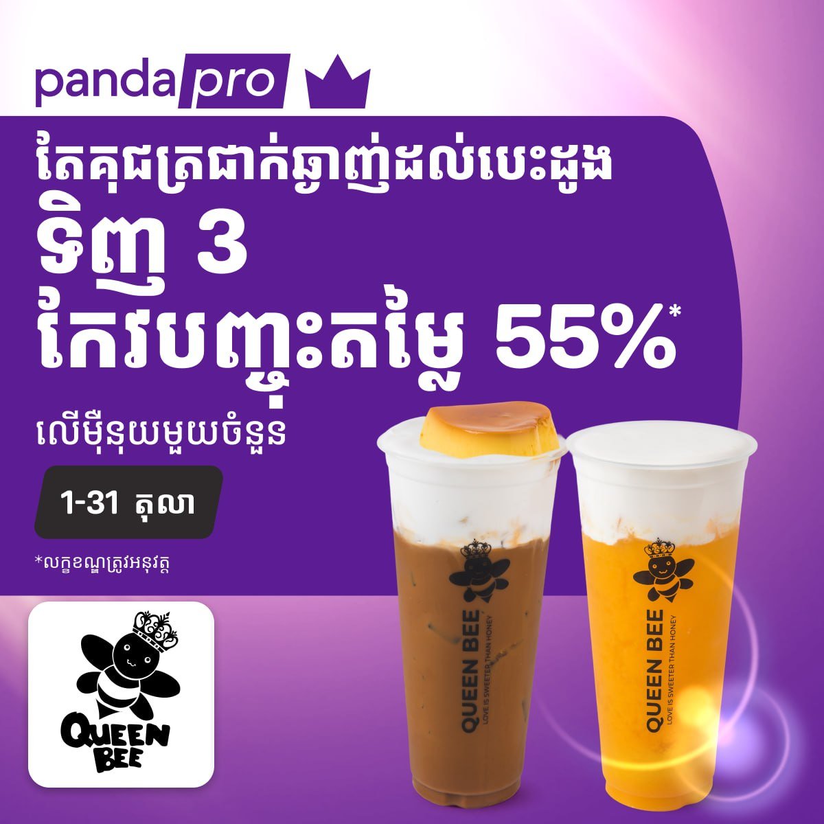 foodpanda会员专享优惠 最高折扣达68% 截止10月