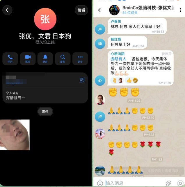 西港资金盘诈骗爆料 强脑科技与创佳汇投涉嫌诈骗