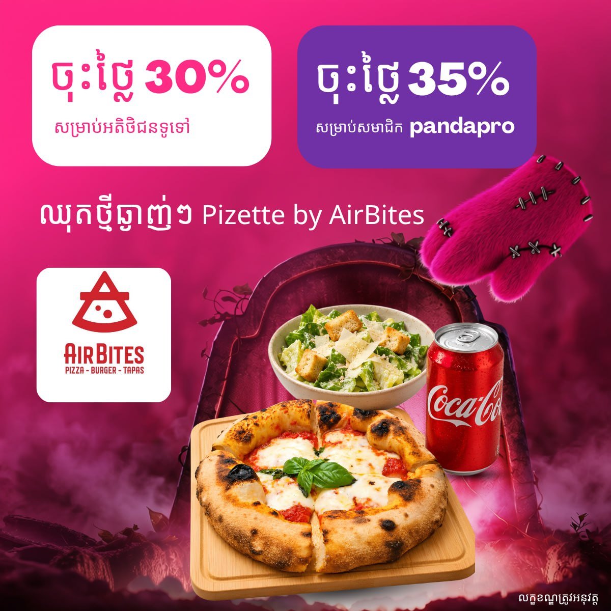 AirBites Gourmet Pizza全场最高7折 p