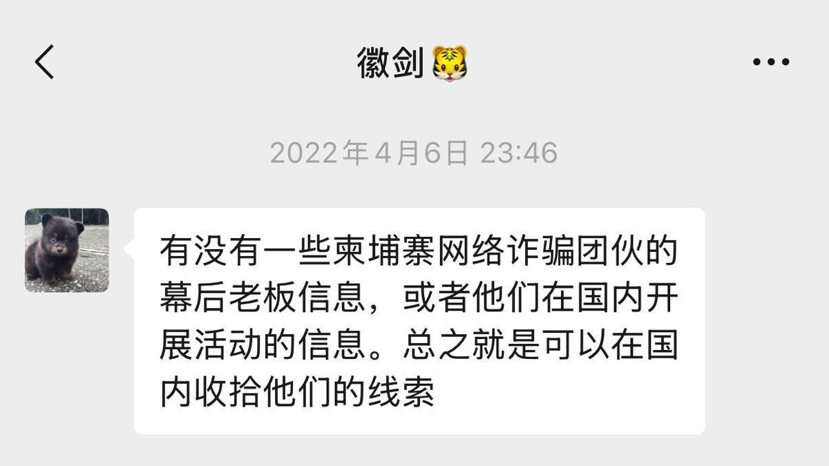 自媒体人徽剑失联两年确认遇害 疑遭东南亚黑灰产买凶