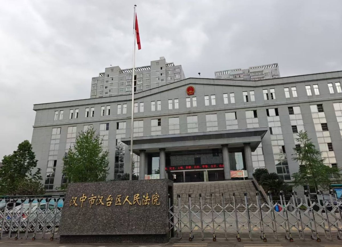 汉中男子偷渡老挝金三角 电诈获刑两年罚2.2万