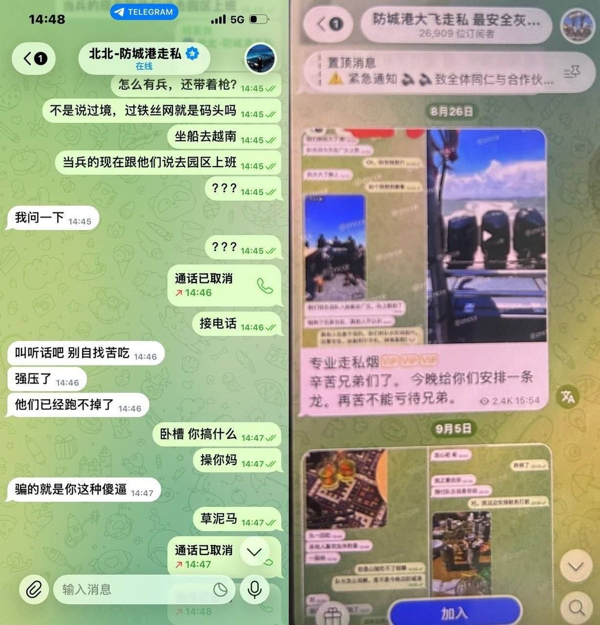 防城港走私诱骗绑架卖园区 索50万赔付还威胁喂老虎