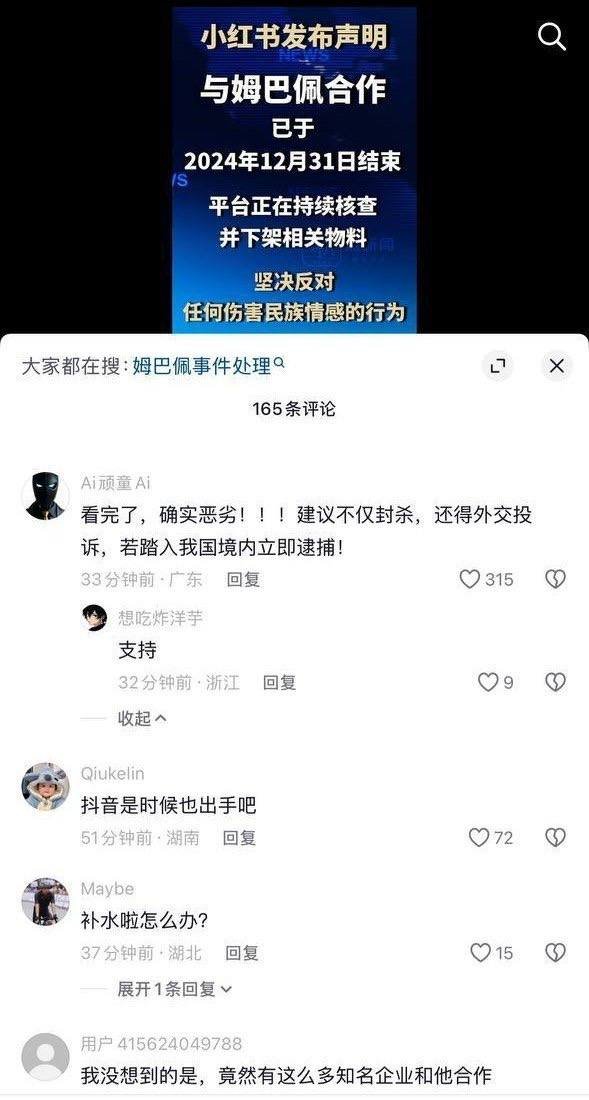 姆巴佩涉争议言论 蒙牛东鹏宣布终止合作