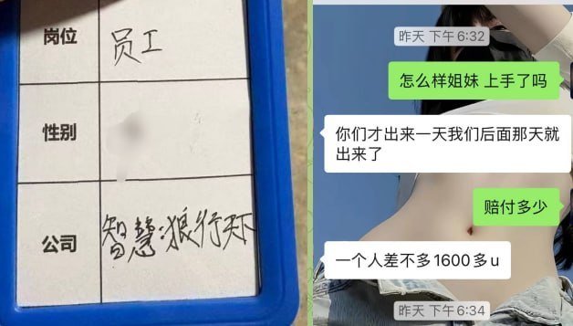 缅甸亚太村公司曝赔付陷阱 离职被索$3944 不付钱不放人
