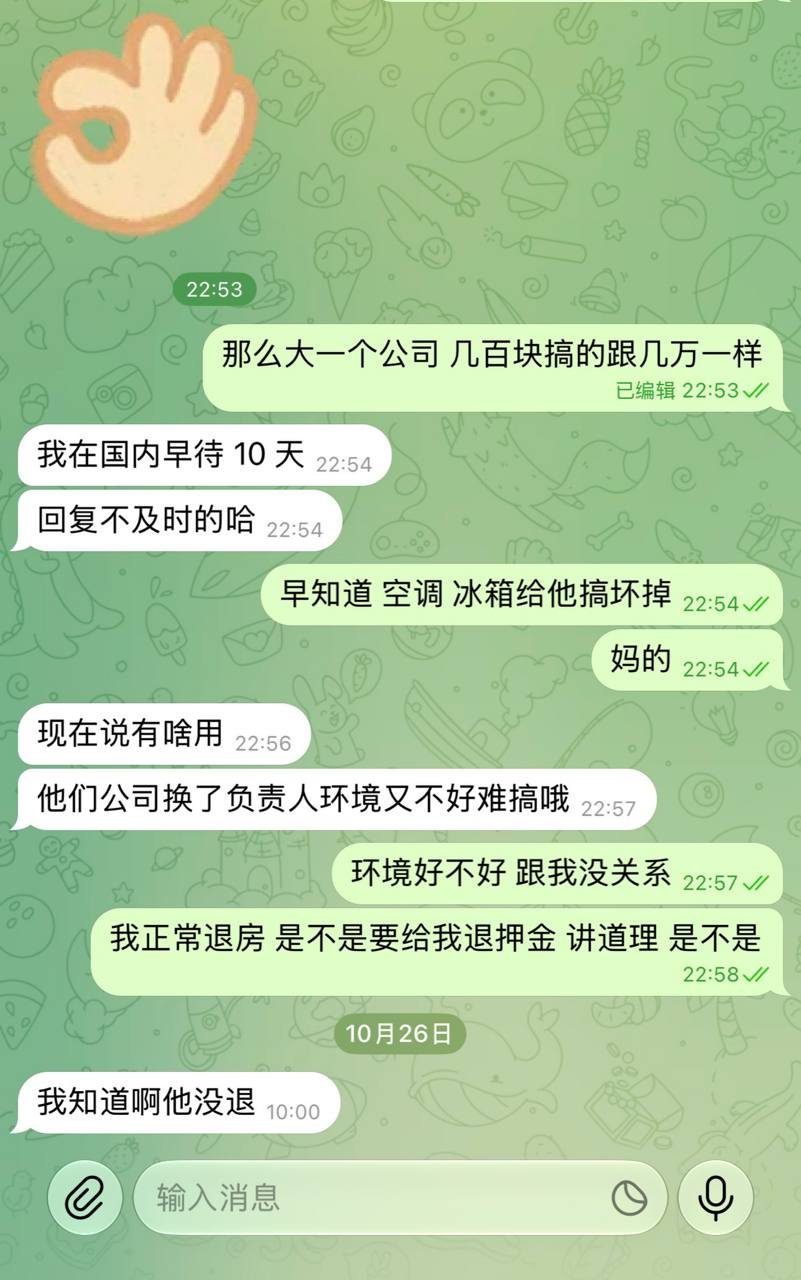 西港星汇海景湾退房押金拖欠 十余租客未拿回