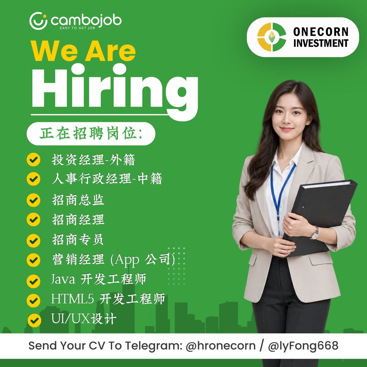 One Corn Investment诚聘投资及技术人才 提