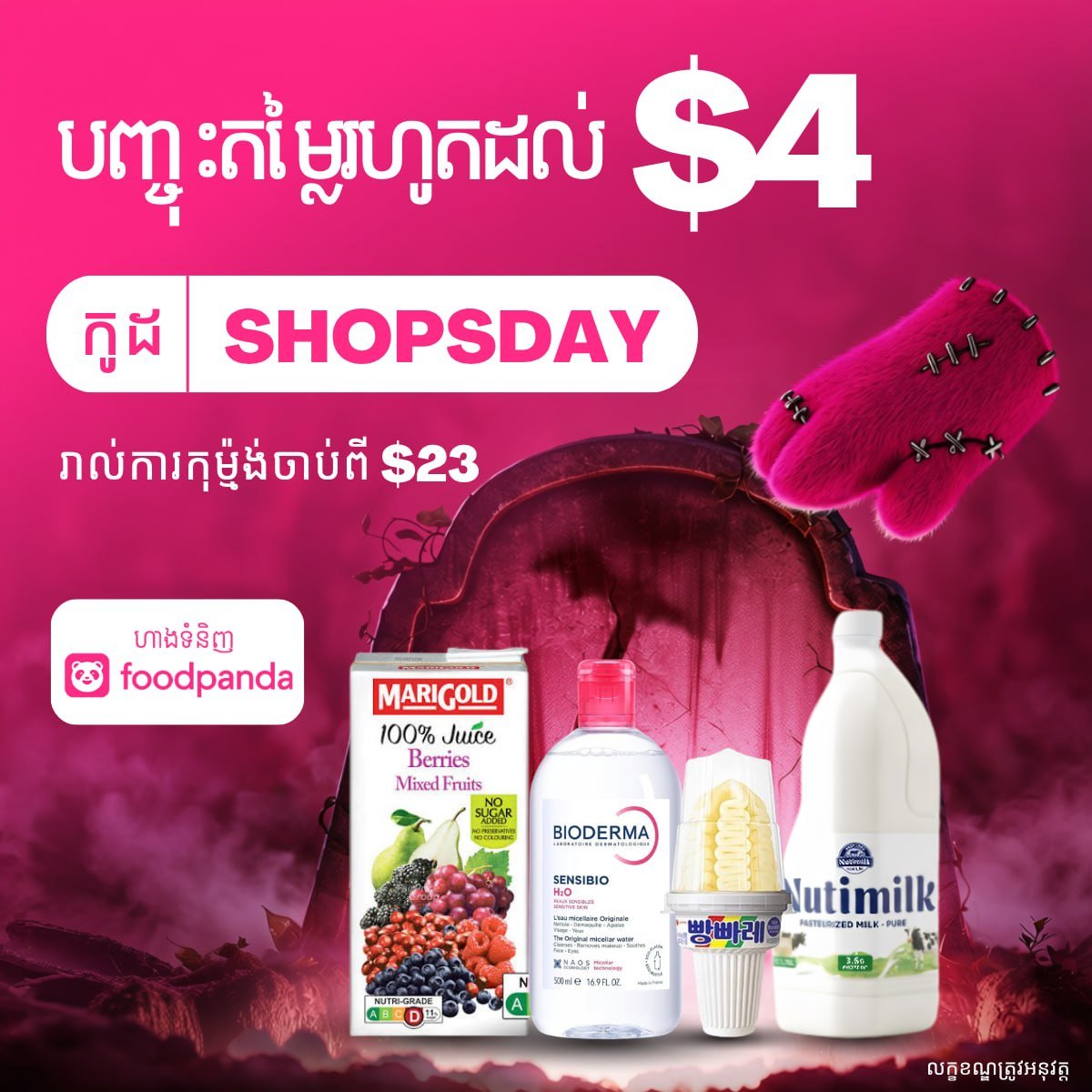 Foodpanda每周二生鲜购物满$23立减$4