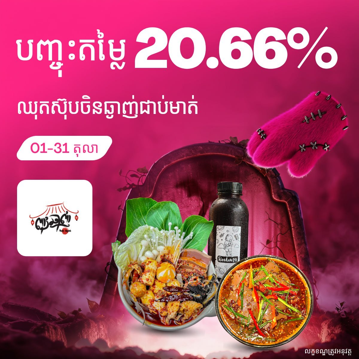 foodpanda火锅套餐减20.66% 10月31日截止