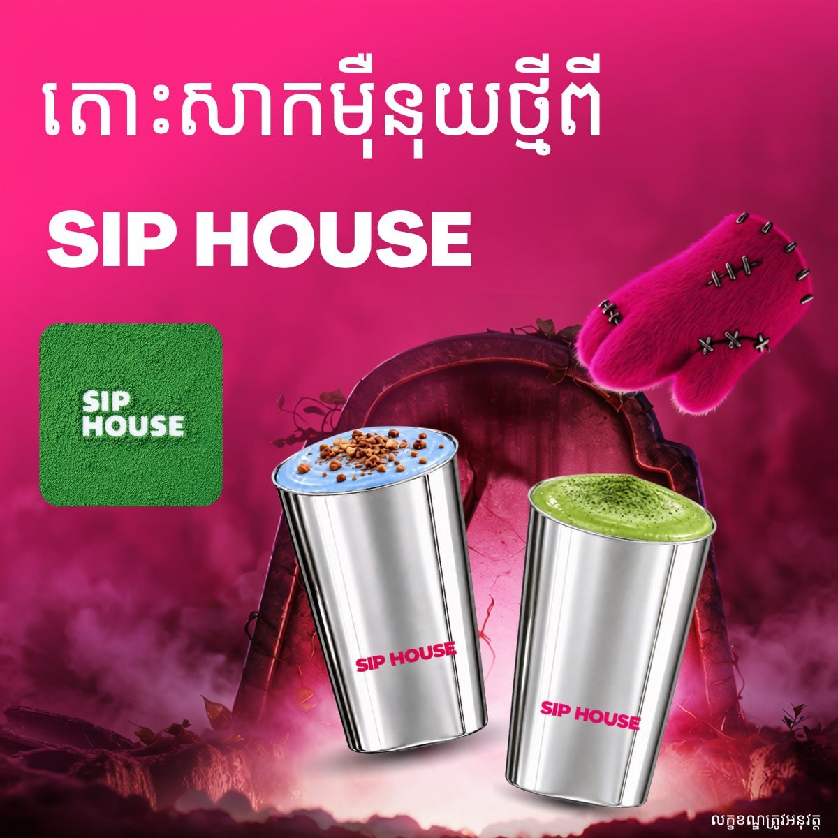 foodpanda上新Sip House新品茶饮 金边全城可