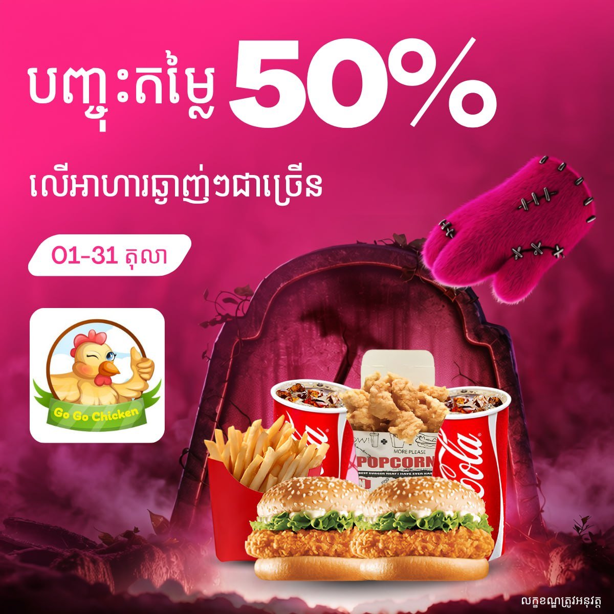 全线餐品50%折扣,含汉堡