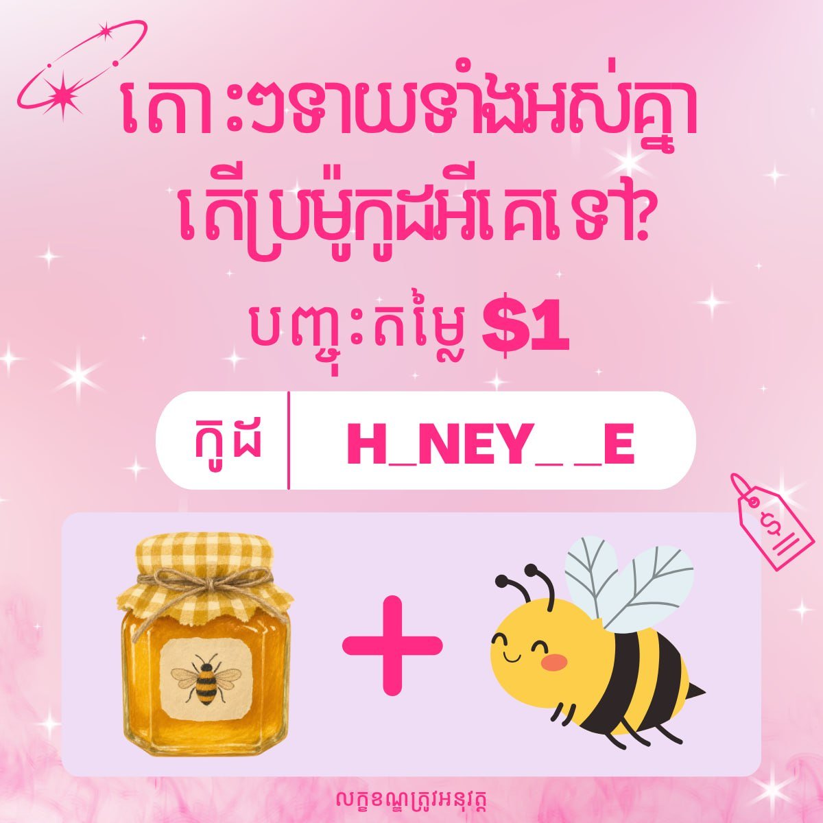 foodpanda柬埔寨猜码领$1券 限Telegram会员