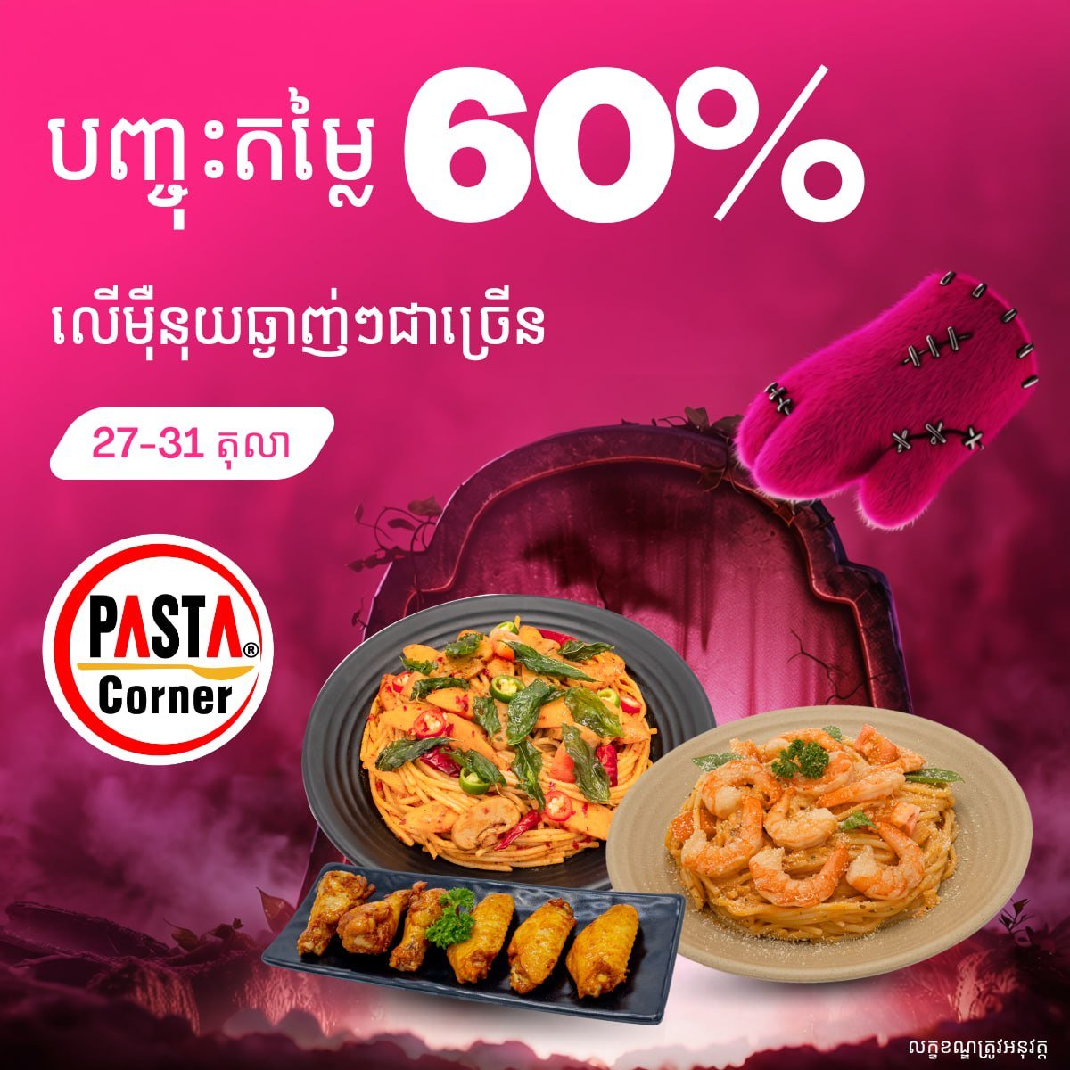 万圣节限时活动,多家热门餐厅菜品与饮品折扣最高达70%