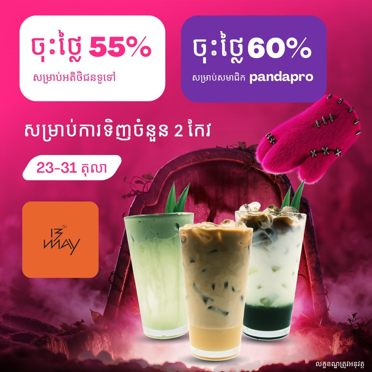 万圣节限时活动,多家热门餐厅菜品与饮品折扣最高达70%