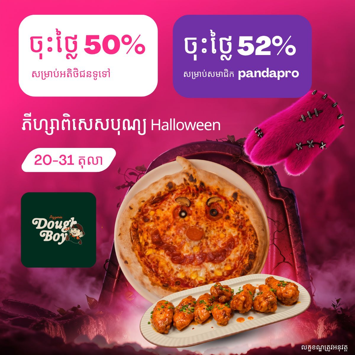万圣节限时活动,多家热门餐厅菜品与饮品折扣最高达70%