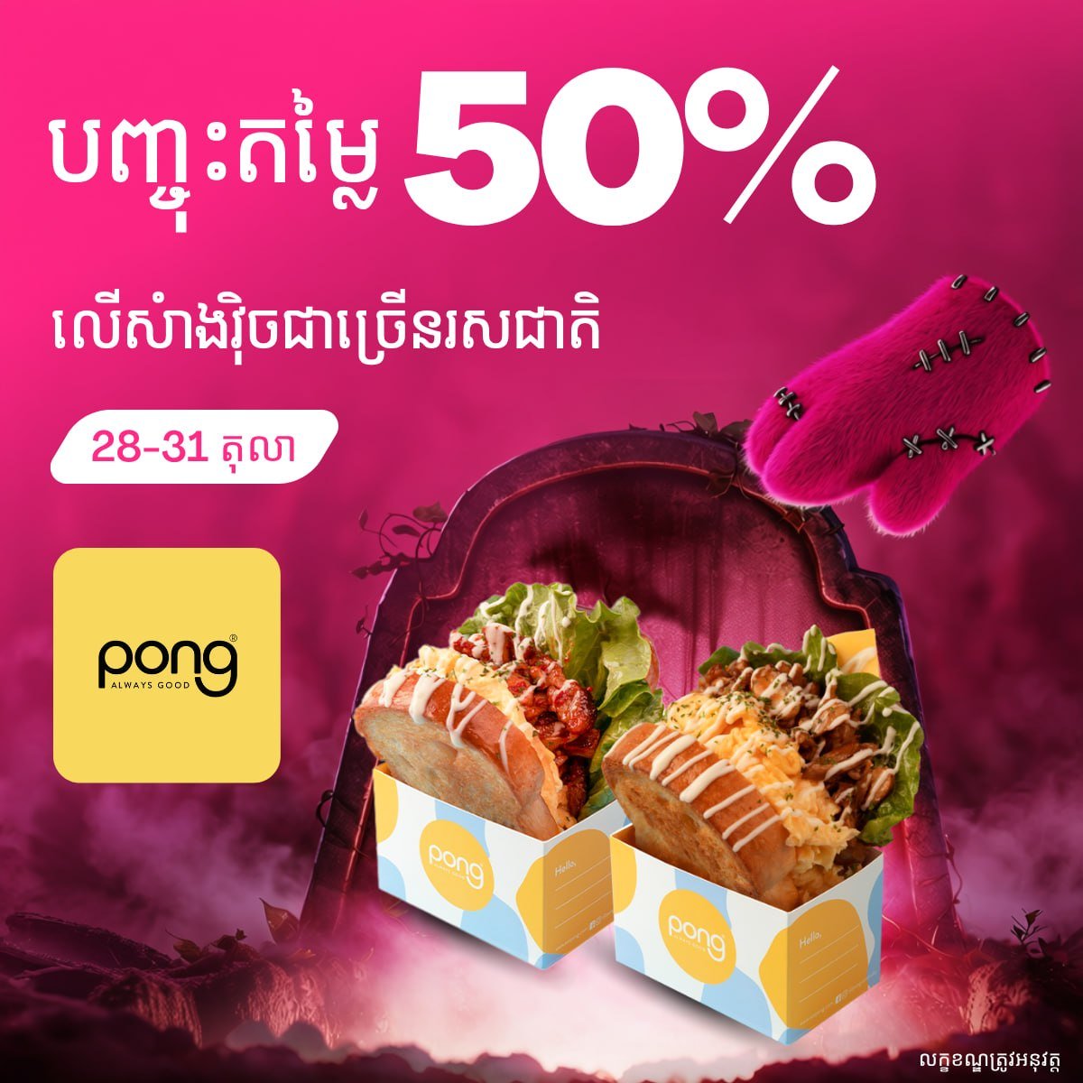 万圣节限时活动,多家热门餐厅菜品与饮品折扣最高达70%