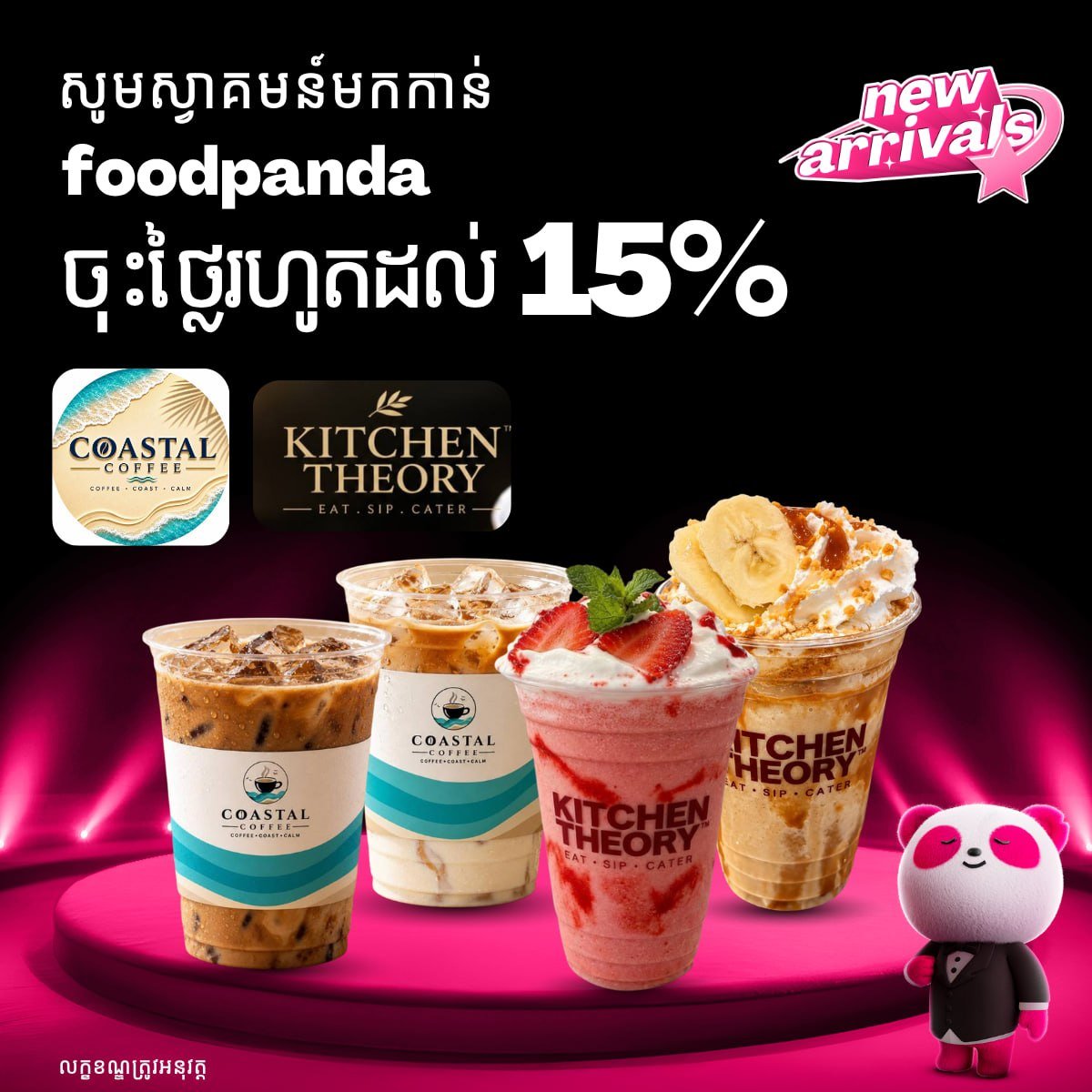 foodpanda新上两家餐厅 下单最高减15%