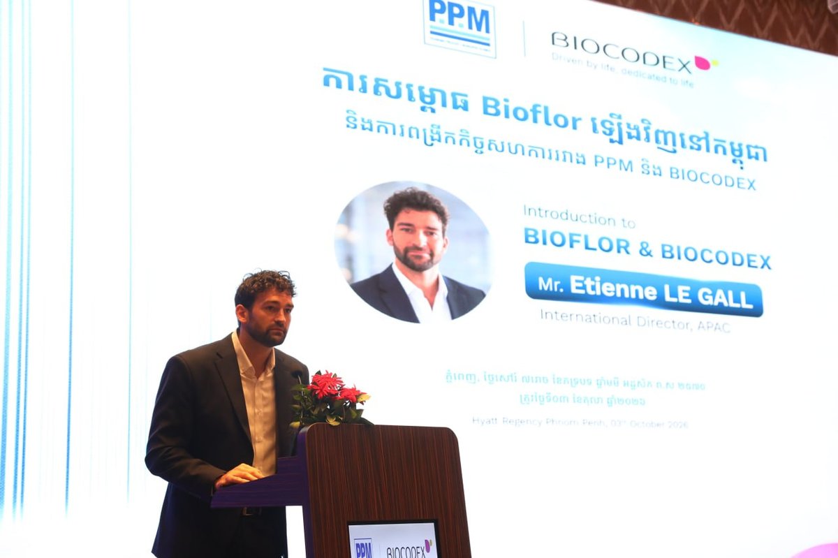 PPM制药与BIOCODEX举办腹泻治疗医学论坛