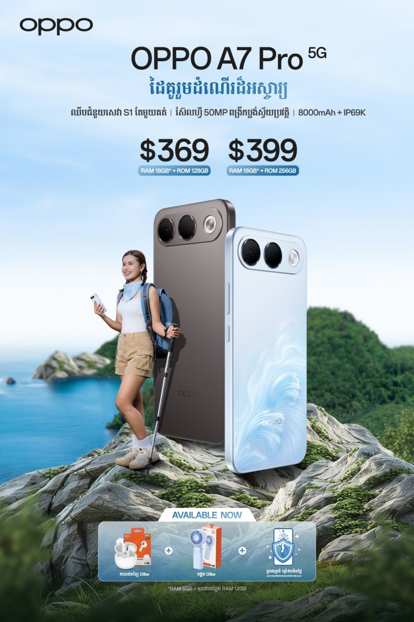 OPPO A7 Pro 5G正式发布 售价$369起送好礼
