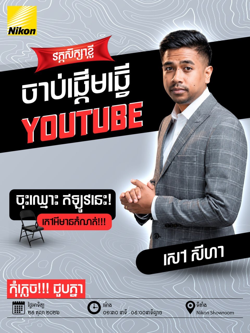 金边免费YouTube频道运营培训课程招生