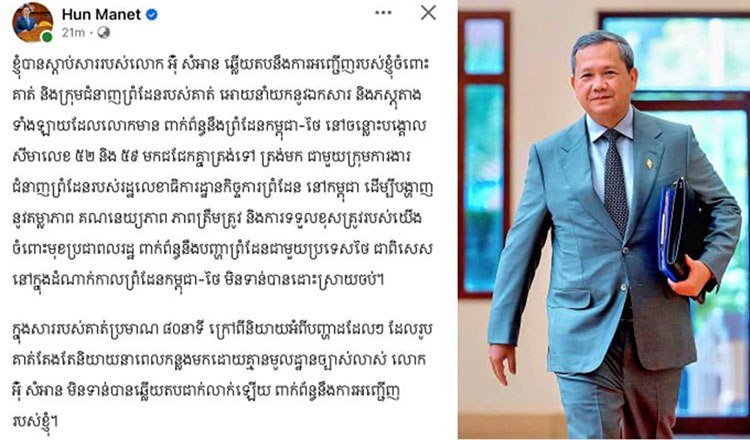 洪玛奈挑战反对派人士公开辩论边境领土争议