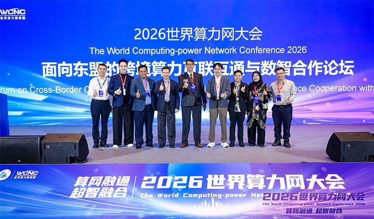 柬埔寨工业科技与创新部出席全球计算力大会 推动工业增长