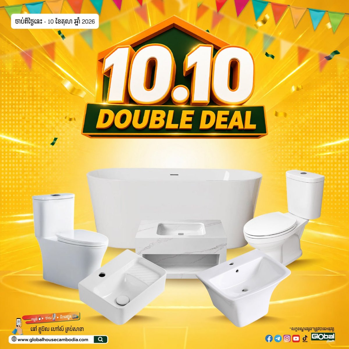 Global House卫浴产品10.10大促