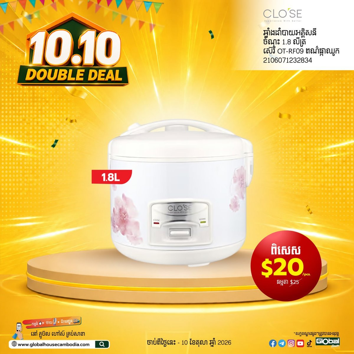 Global House 10.10大促开启 电子产品特惠至